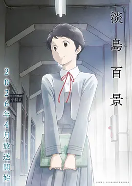 达达兔动漫 纸鸢与风 治愈动画剧照